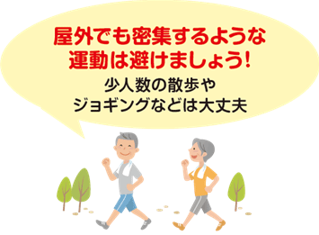 新しい生活様式3